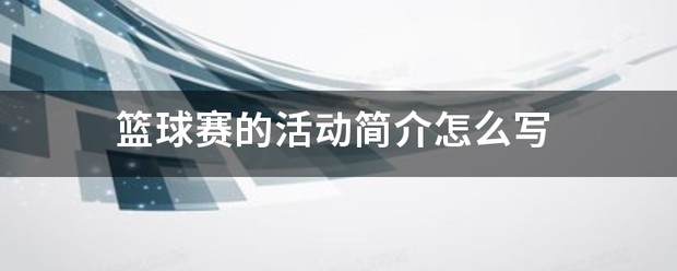 业余篮球爱好者如何借助智能反馈提高比赛表现_0